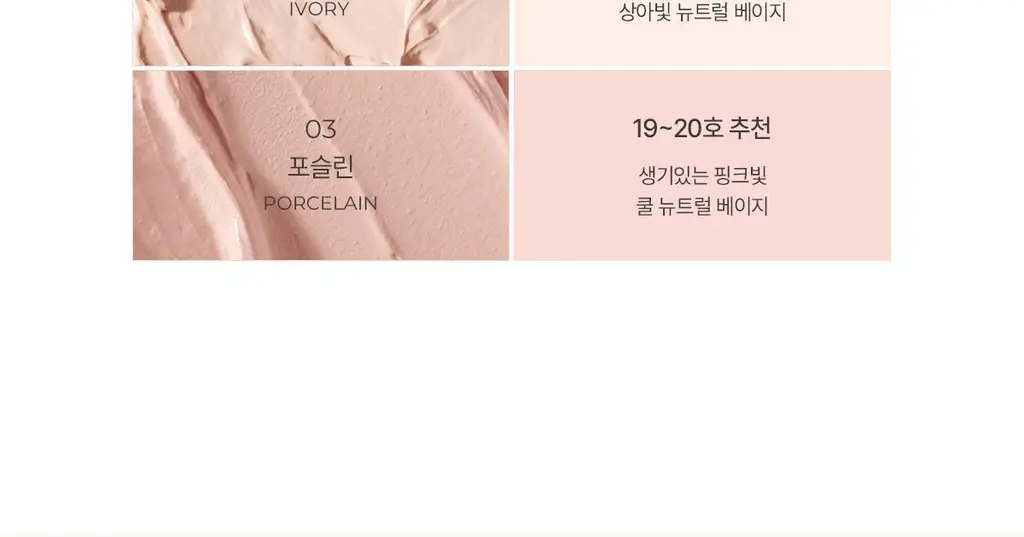 [모공브러쉬증정/프라이머컨실러] 루나 그라인딩 컨실 버터 기획 4colors 상세페이지 35